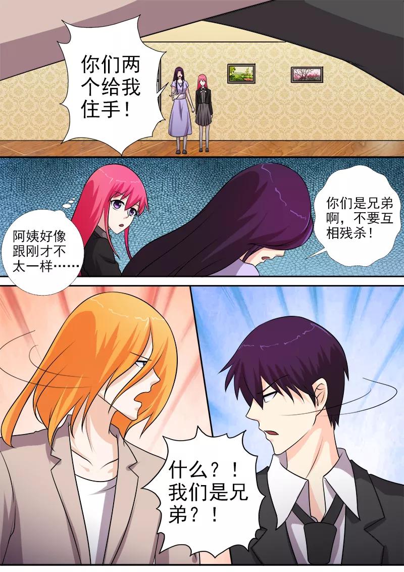 至今花蕊有净尘韩漫全集-第271话 同母异父的兄弟无删减无遮挡章节图片 