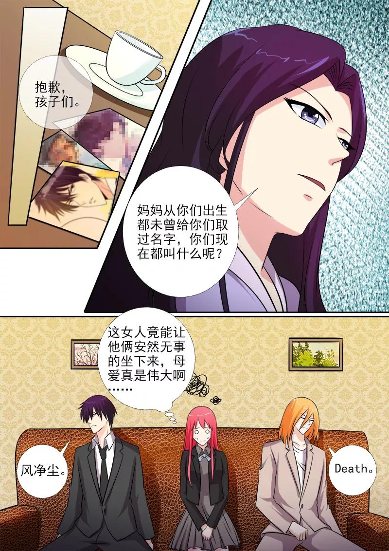 至今花蕊有净尘韩漫全集-第271话 同母异父的兄弟无删减无遮挡章节图片 