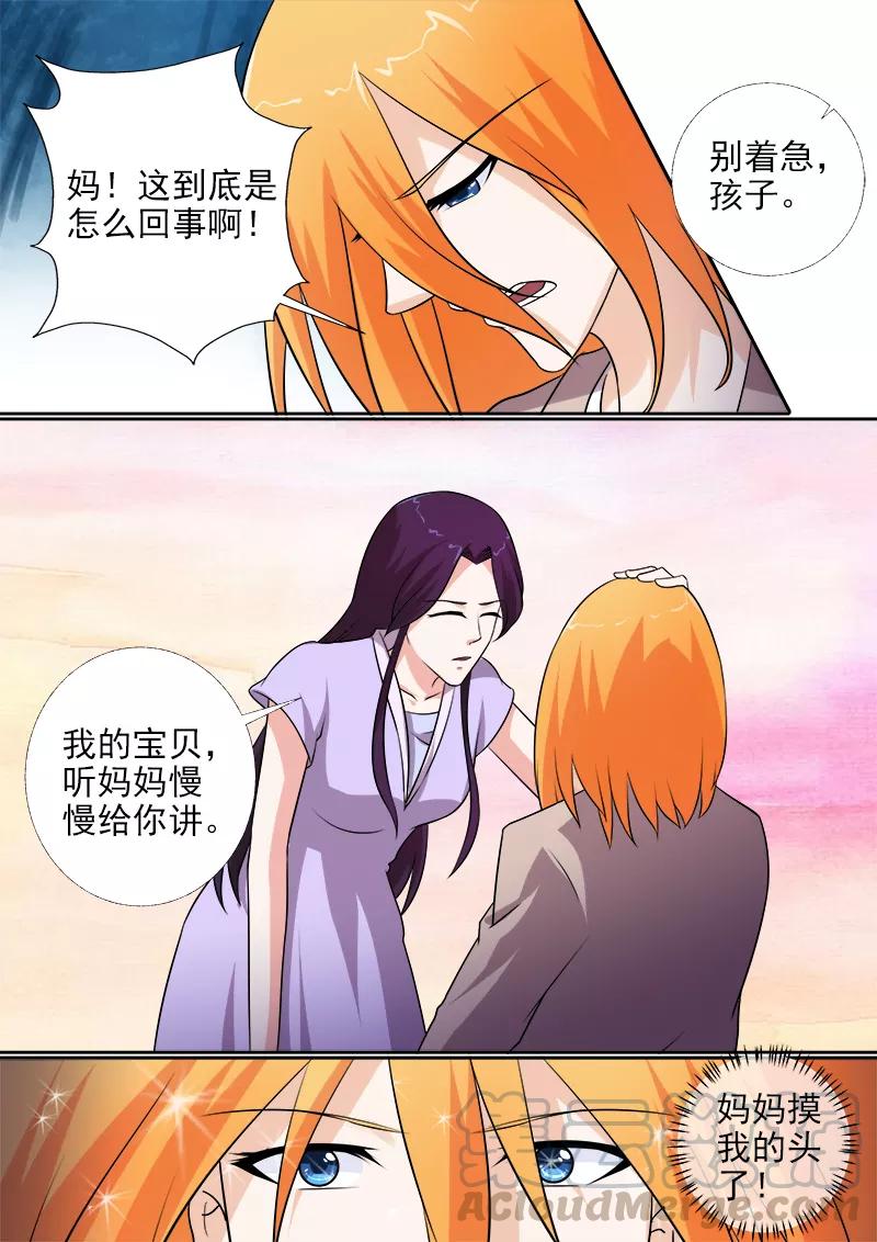 至今花蕊有净尘韩漫全集-第271话 同母异父的兄弟无删减无遮挡章节图片 
