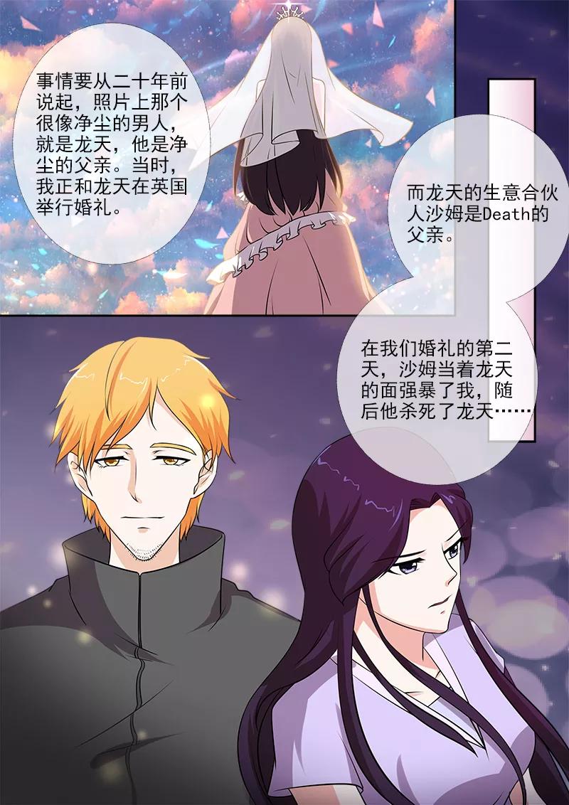至今花蕊有净尘韩漫全集-第271话 同母异父的兄弟无删减无遮挡章节图片 