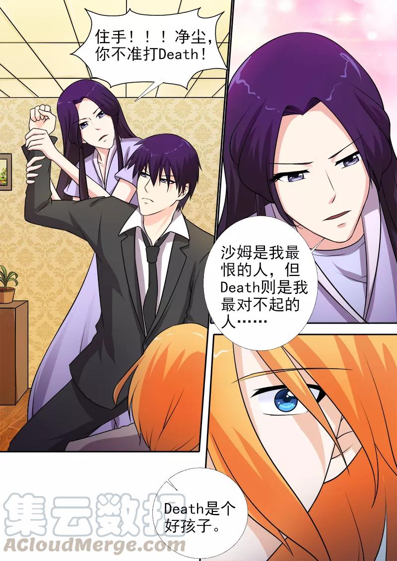 至今花蕊有净尘韩漫全集-第272话 化干戈为玉帛无删减无遮挡章节图片 