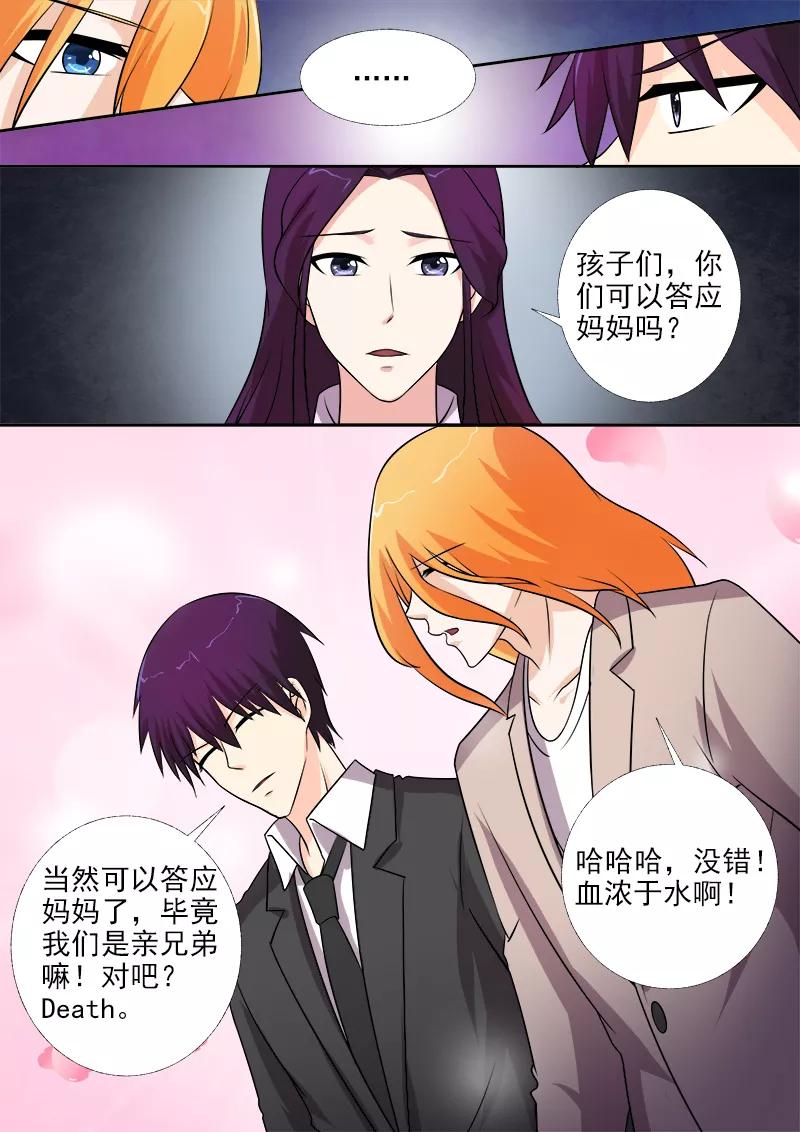至今花蕊有净尘韩漫全集-第272话 化干戈为玉帛无删减无遮挡章节图片 