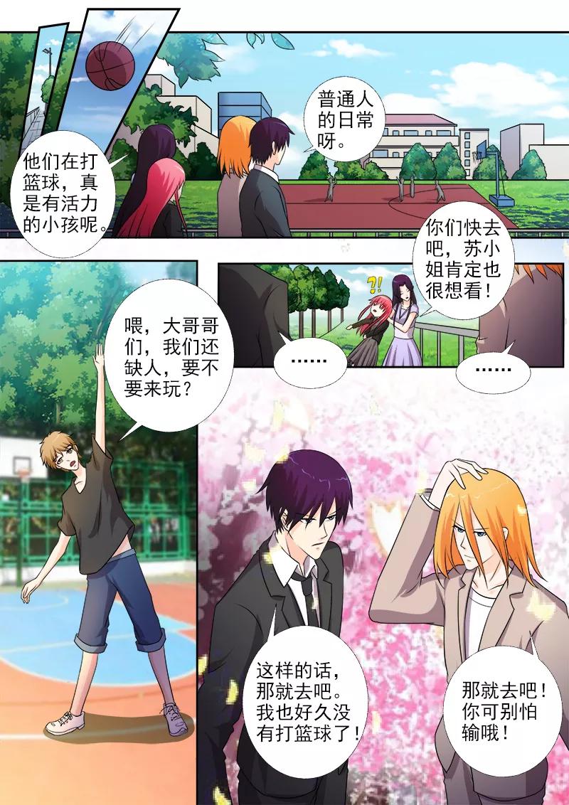 至今花蕊有净尘韩漫全集-第272话 化干戈为玉帛无删减无遮挡章节图片 