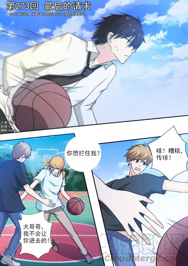 至今花蕊有净尘韩漫全集-第273话 最后的请求无删减无遮挡章节图片 