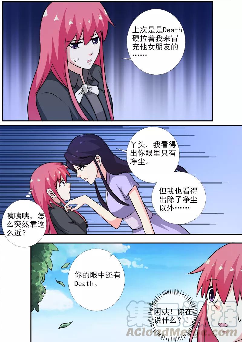 至今花蕊有净尘韩漫全集-第273话 最后的请求无删减无遮挡章节图片 