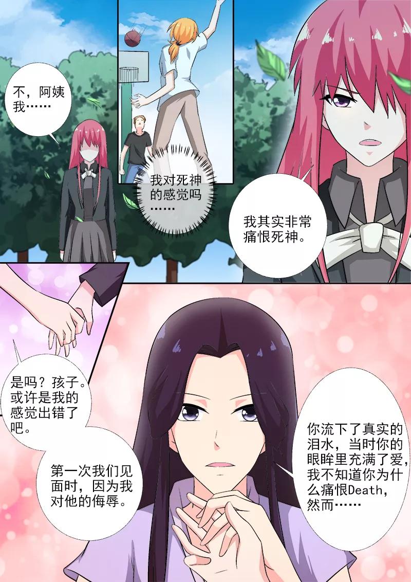 至今花蕊有净尘韩漫全集-第273话 最后的请求无删减无遮挡章节图片 