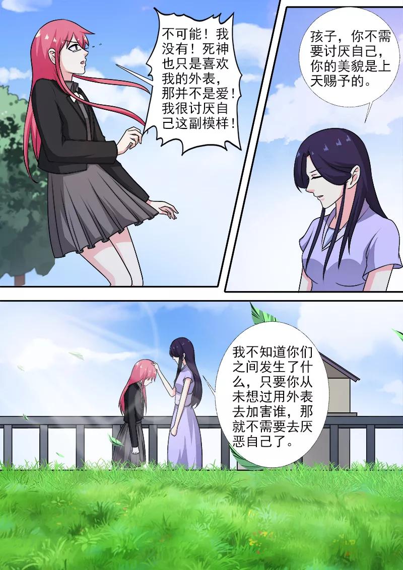 至今花蕊有净尘韩漫全集-第273话 最后的请求无删减无遮挡章节图片 
