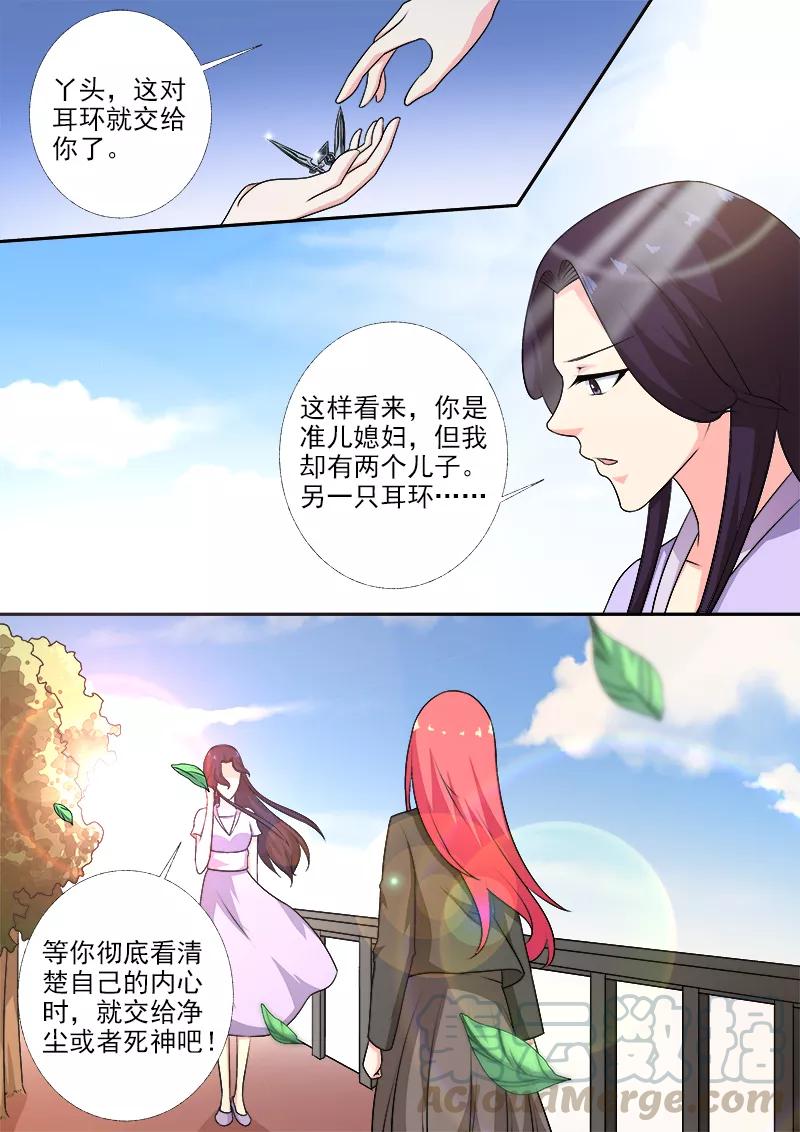 至今花蕊有净尘韩漫全集-第273话 最后的请求无删减无遮挡章节图片 