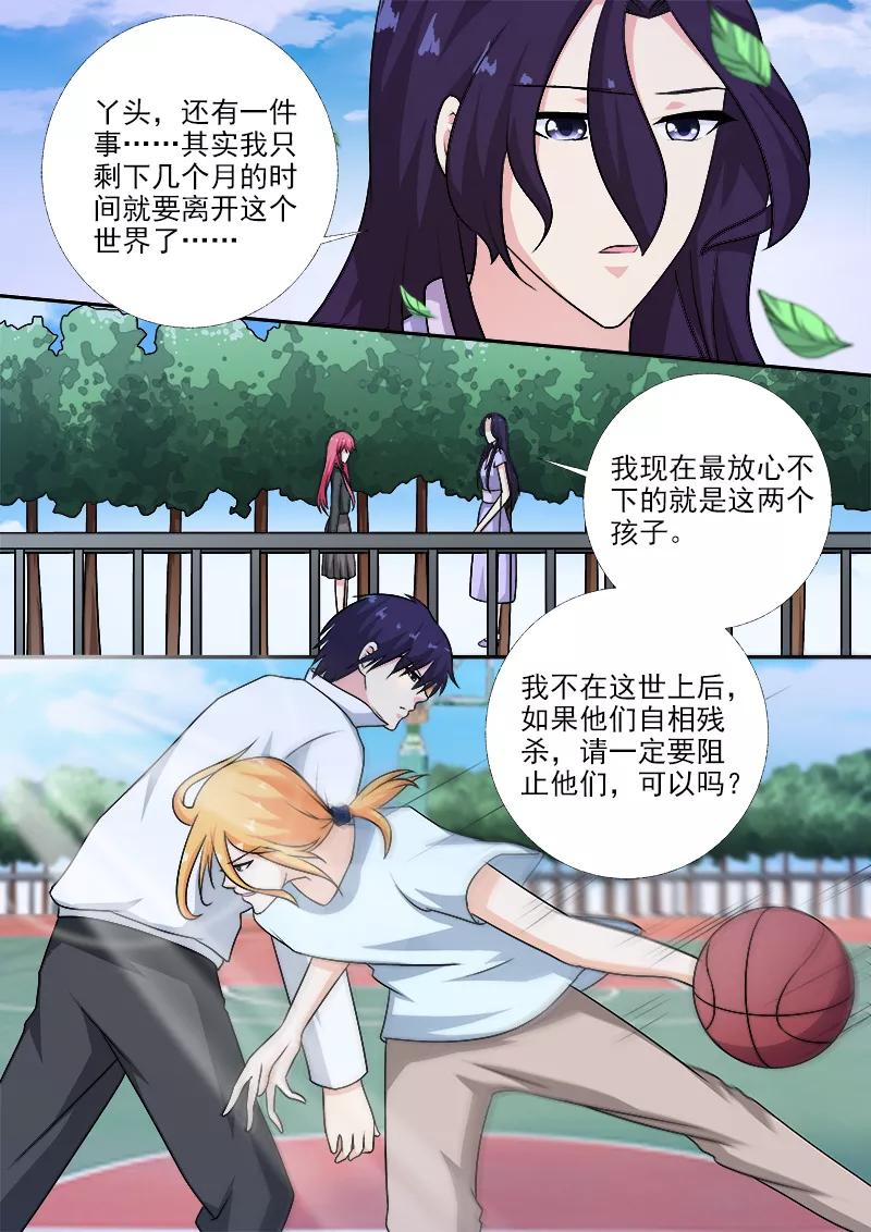 至今花蕊有净尘韩漫全集-第273话 最后的请求无删减无遮挡章节图片 