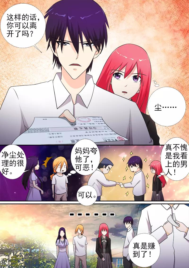 至今花蕊有净尘韩漫全集-第275话 和好的背后无删减无遮挡章节图片 