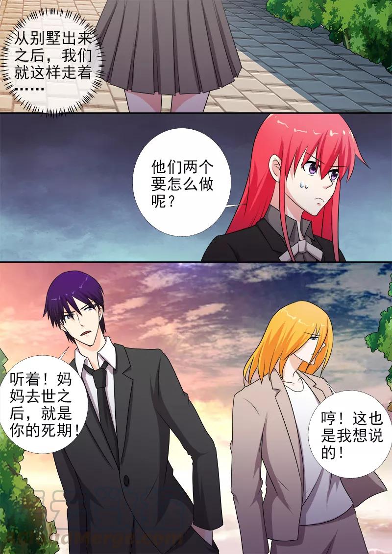 至今花蕊有净尘韩漫全集-第275话 和好的背后无删减无遮挡章节图片 