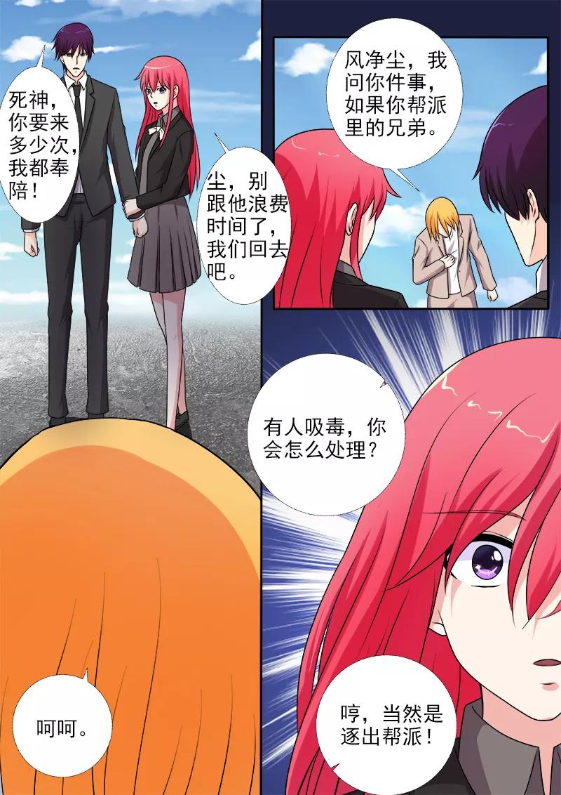 至今花蕊有净尘韩漫全集-第276话 矛盾激化无删减无遮挡章节图片 
