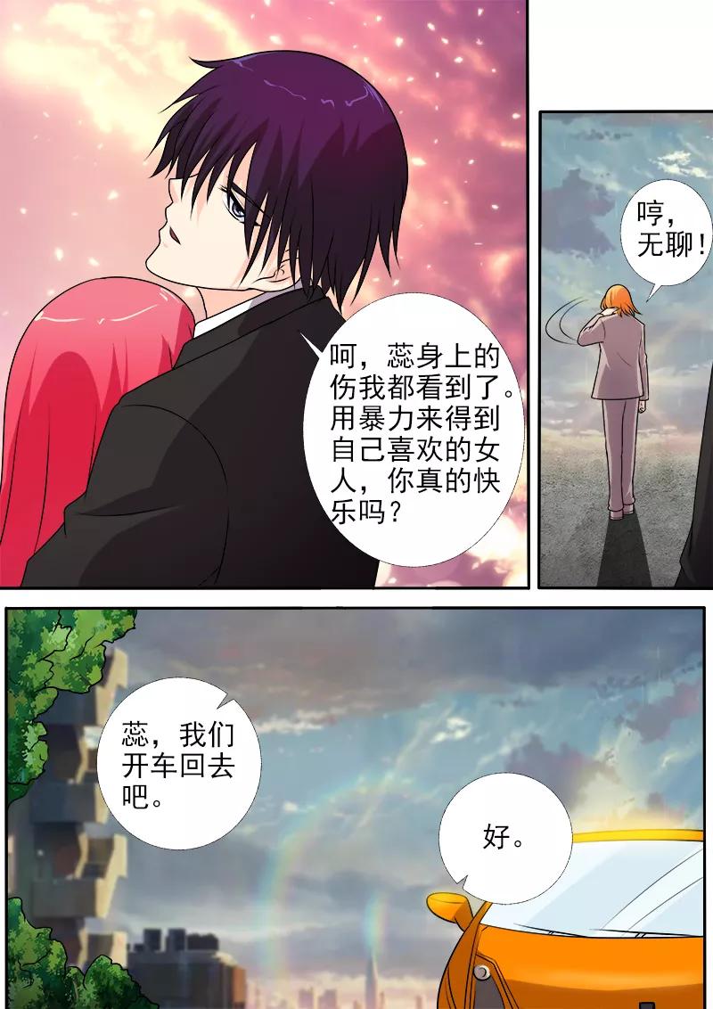 至今花蕊有净尘韩漫全集-第276话 矛盾激化无删减无遮挡章节图片 