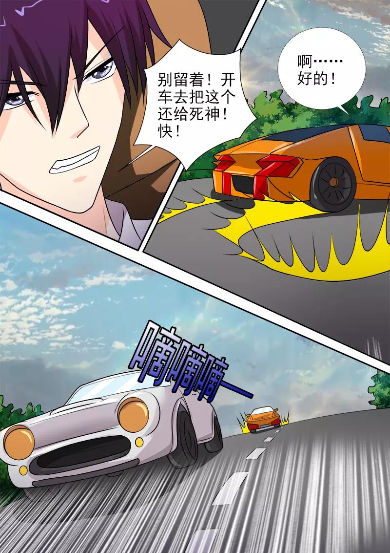 至今花蕊有净尘韩漫全集-第276话 矛盾激化无删减无遮挡章节图片 