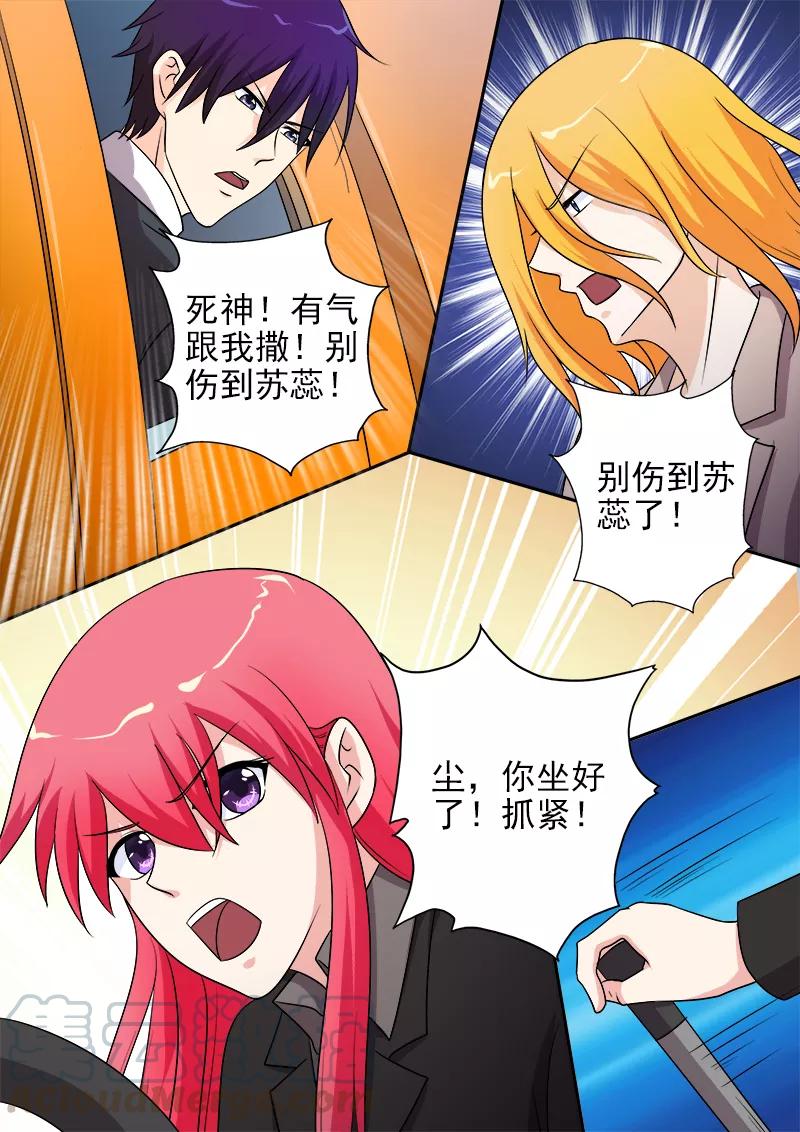 至今花蕊有净尘韩漫全集-第277话 速度与碰撞无删减无遮挡章节图片 