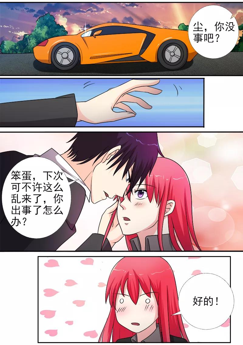 至今花蕊有净尘韩漫全集-第277话 速度与碰撞无删减无遮挡章节图片 