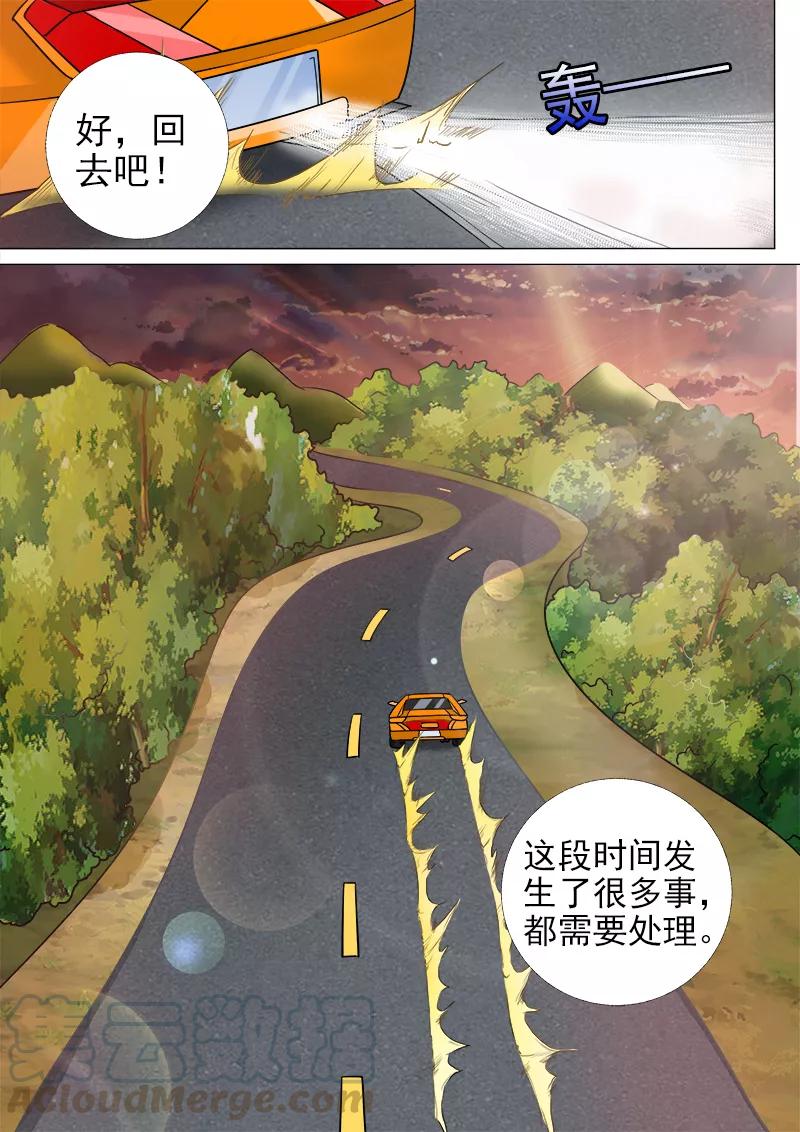 至今花蕊有净尘韩漫全集-第277话 速度与碰撞无删减无遮挡章节图片 