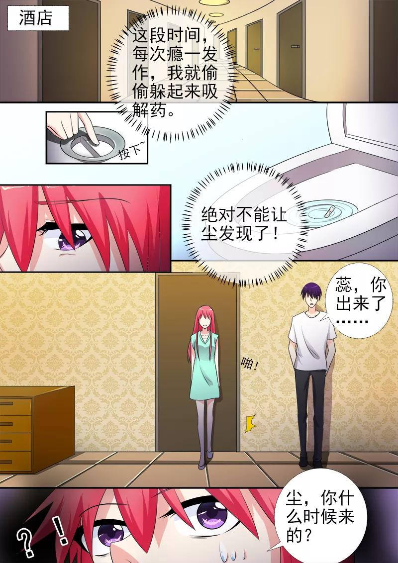 至今花蕊有净尘韩漫全集-第277话 速度与碰撞无删减无遮挡章节图片 
