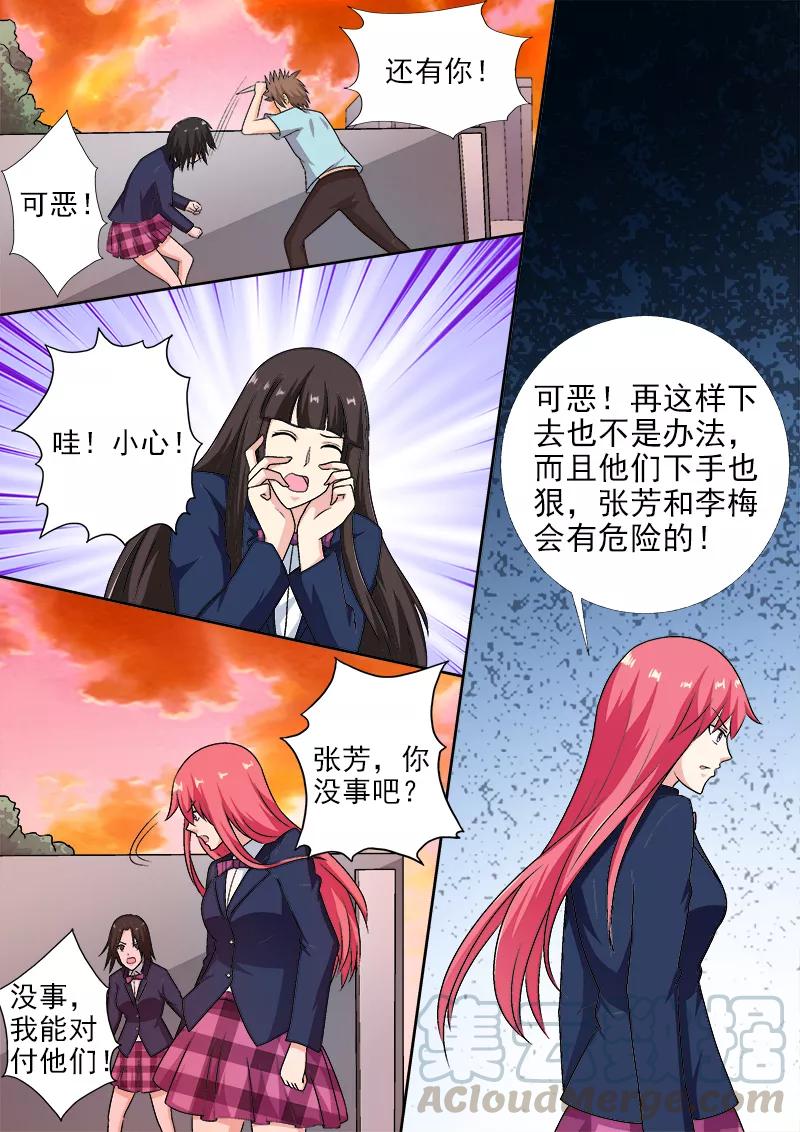 至今花蕊有净尘韩漫全集-第279话 无法顾全无删减无遮挡章节图片 
