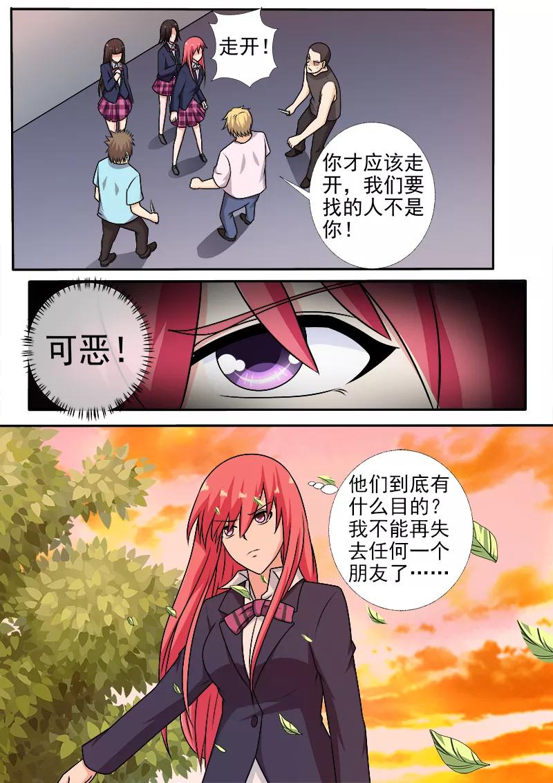 至今花蕊有净尘韩漫全集-第279话 无法顾全无删减无遮挡章节图片 