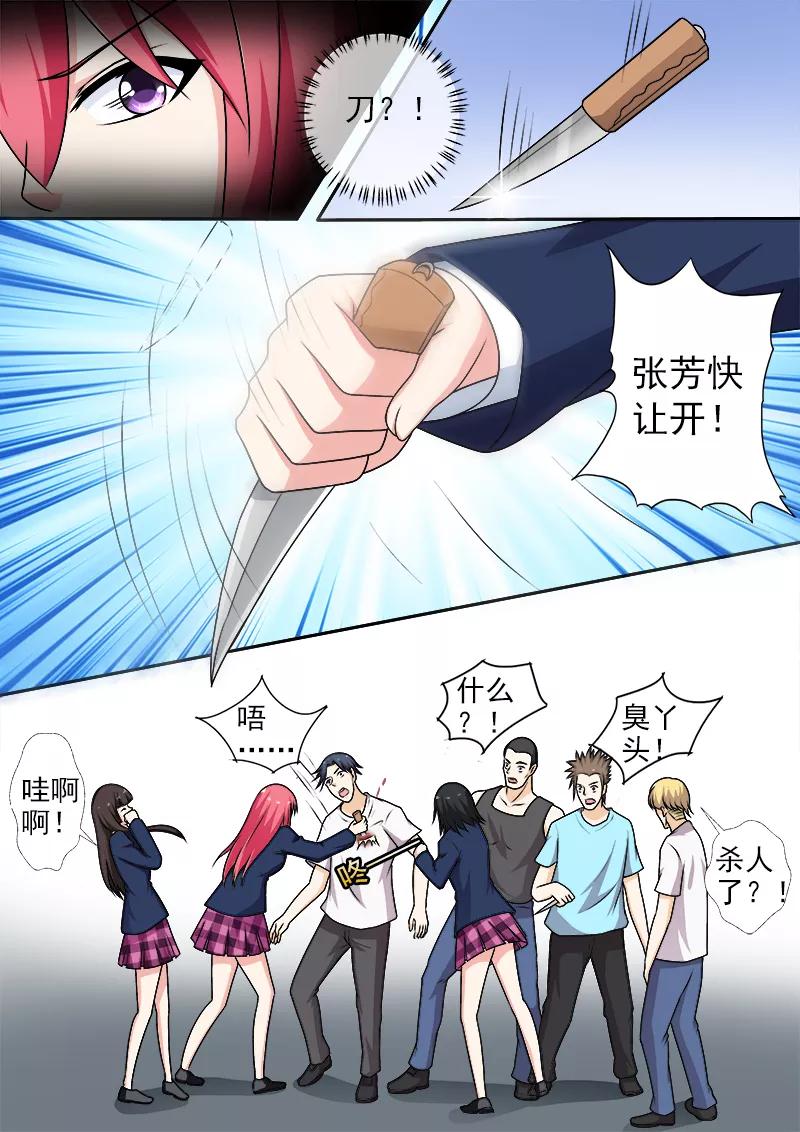 至今花蕊有净尘韩漫全集-第279话 无法顾全无删减无遮挡章节图片 