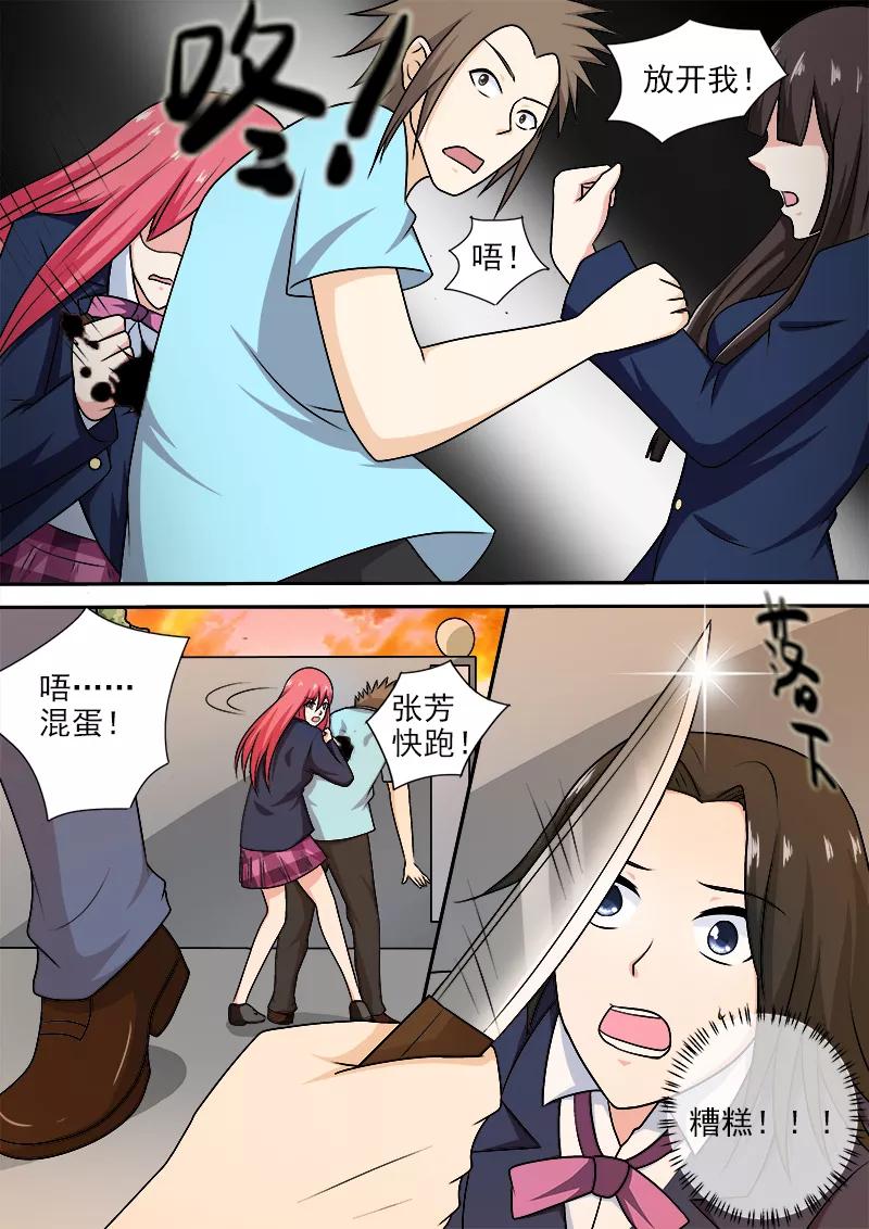 至今花蕊有净尘韩漫全集-第279话 无法顾全无删减无遮挡章节图片 