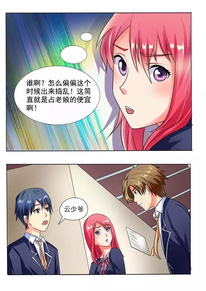 至今花蕊有净尘韩漫全集-第28话 我的男朋友无删减无遮挡章节图片 
