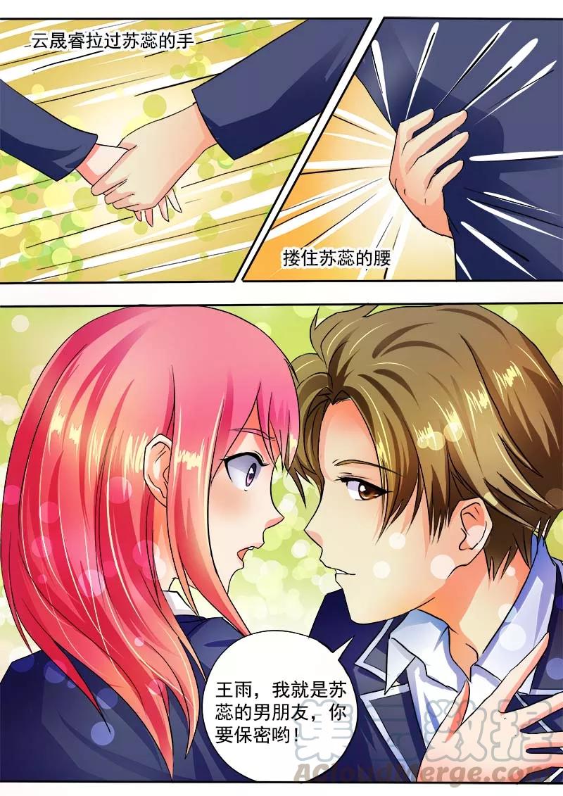 至今花蕊有净尘韩漫全集-第28话 我的男朋友无删减无遮挡章节图片 
