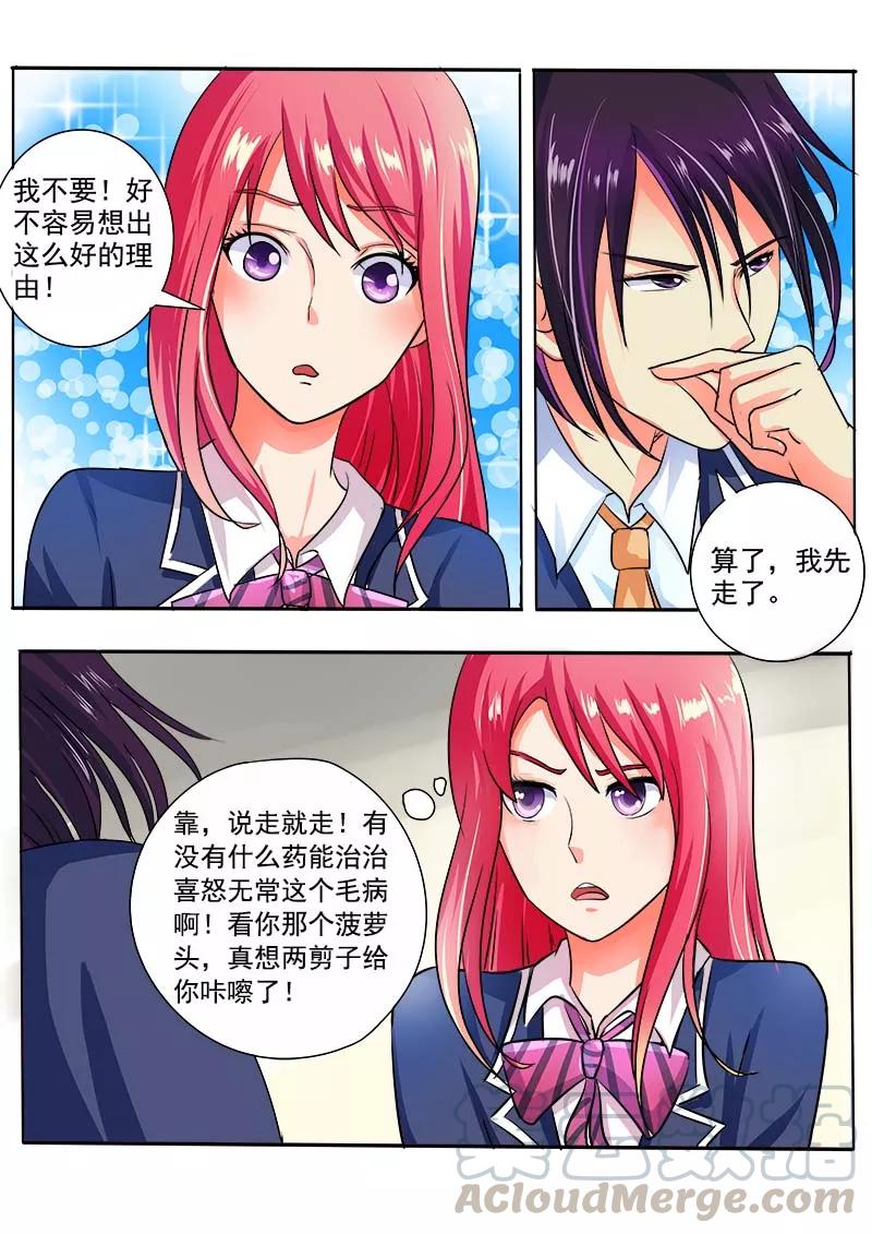 至今花蕊有净尘韩漫全集-第28话 我的男朋友无删减无遮挡章节图片 