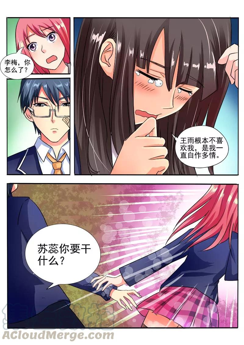 至今花蕊有净尘韩漫全集-第28话 我的男朋友无删减无遮挡章节图片 