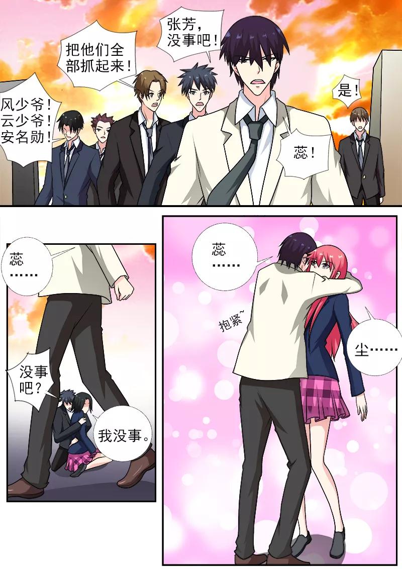 至今花蕊有净尘韩漫全集-第280话 残酷的审问无删减无遮挡章节图片 