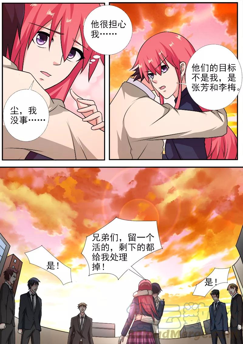 至今花蕊有净尘韩漫全集-第280话 残酷的审问无删减无遮挡章节图片 