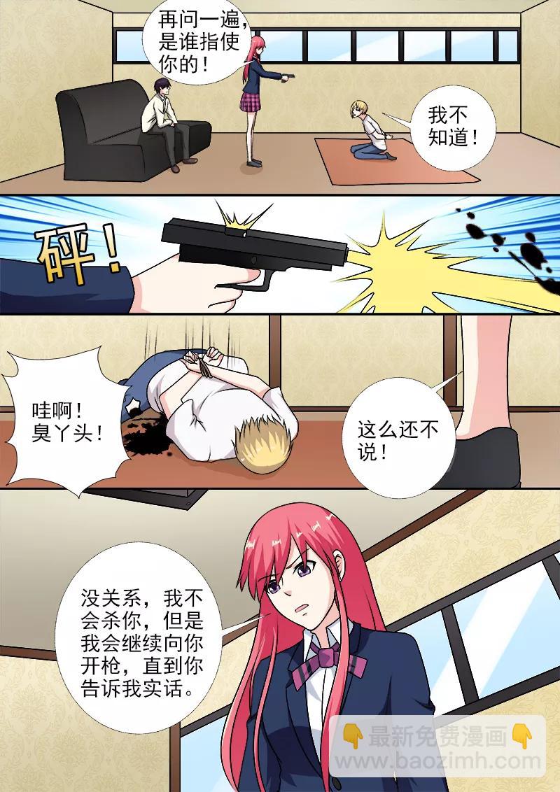 至今花蕊有净尘韩漫全集-第280话 残酷的审问无删减无遮挡章节图片 