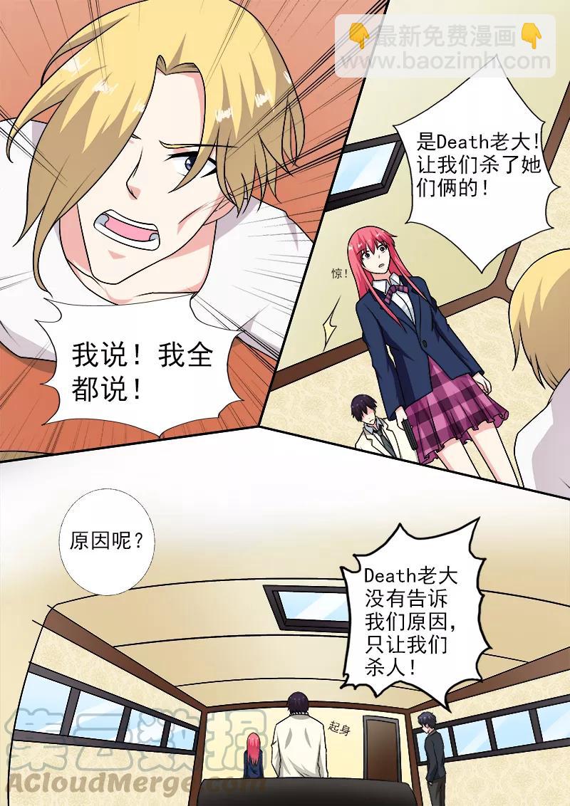至今花蕊有净尘韩漫全集-第280话 残酷的审问无删减无遮挡章节图片 