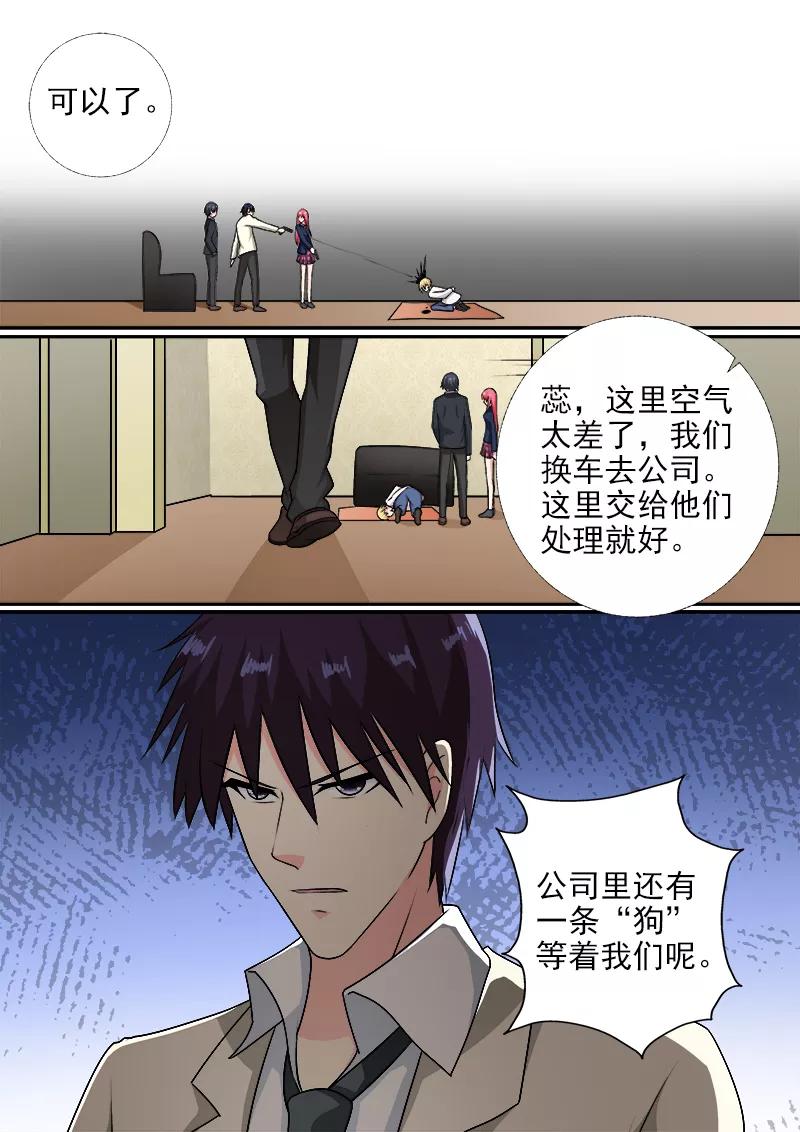 至今花蕊有净尘韩漫全集-第280话 残酷的审问无删减无遮挡章节图片 
