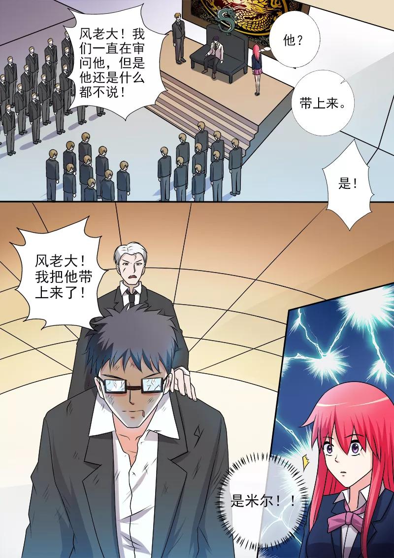 至今花蕊有净尘韩漫全集-第281话 米尔带来的真相无删减无遮挡章节图片 