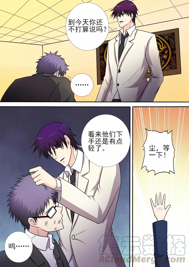 至今花蕊有净尘韩漫全集-第281话 米尔带来的真相无删减无遮挡章节图片 