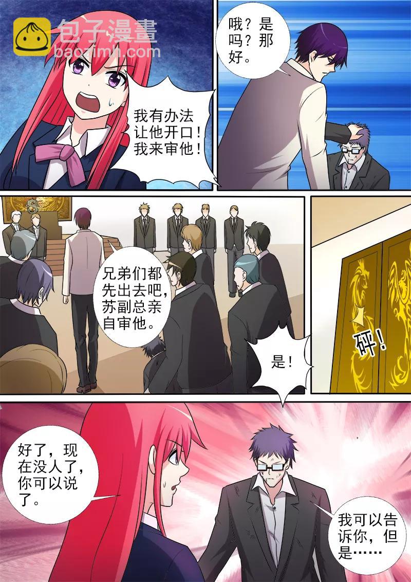 至今花蕊有净尘韩漫全集-第281话 米尔带来的真相无删减无遮挡章节图片 