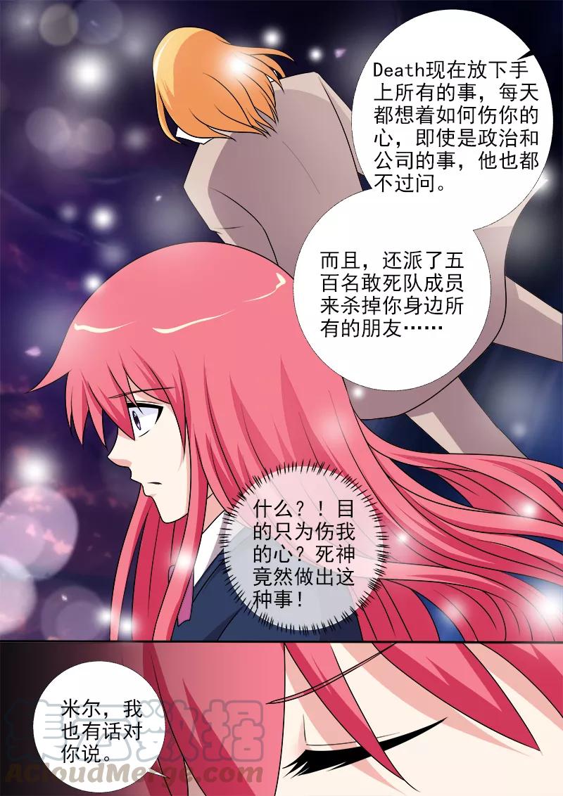 至今花蕊有净尘韩漫全集-第281话 米尔带来的真相无删减无遮挡章节图片 