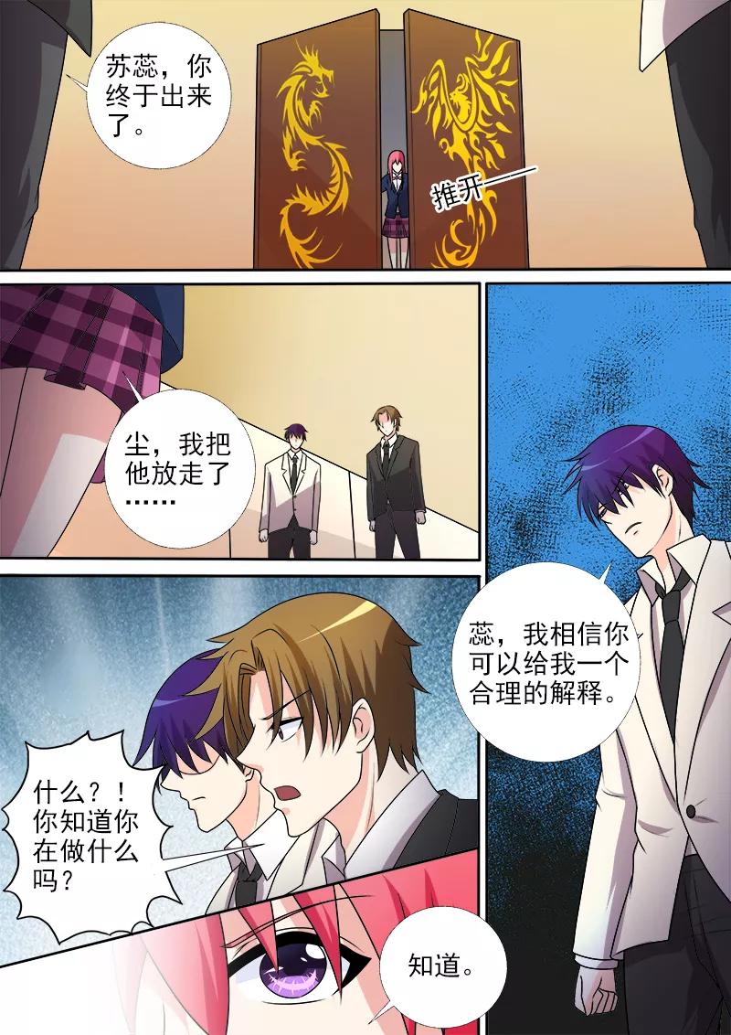 至今花蕊有净尘韩漫全集-第281话 米尔带来的真相无删减无遮挡章节图片 