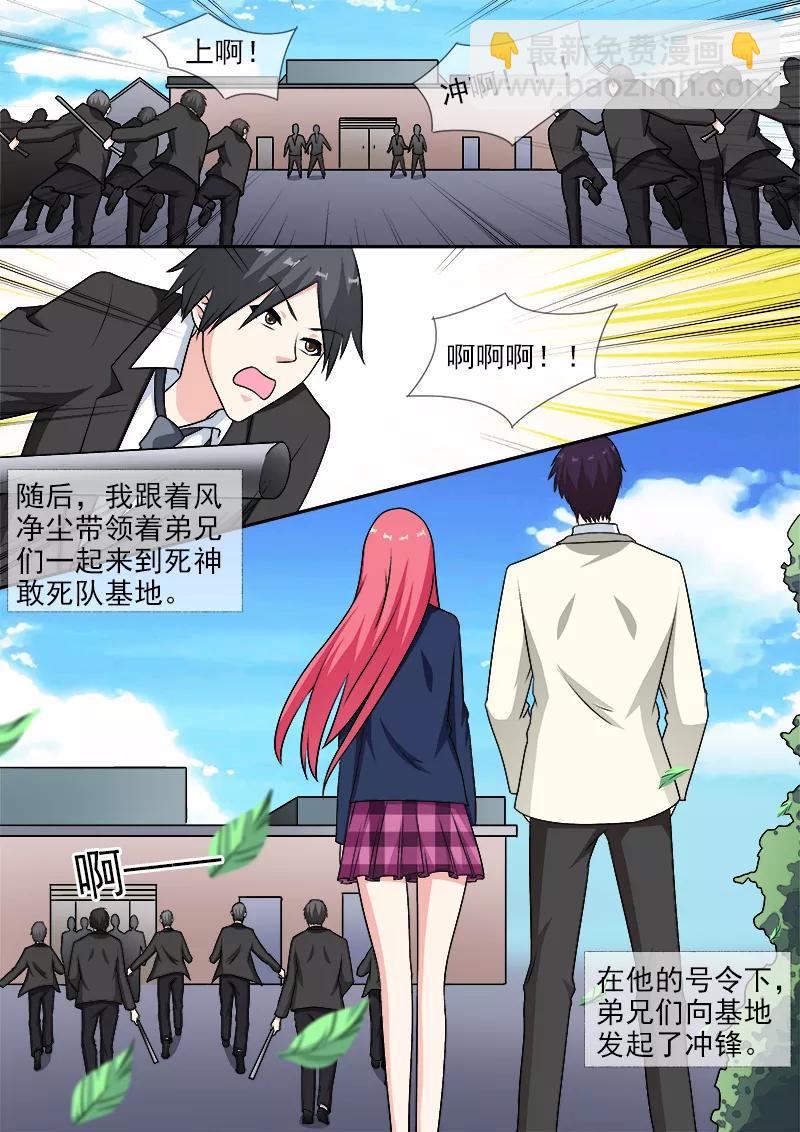 至今花蕊有净尘韩漫全集-第282话 秘密被发现无删减无遮挡章节图片 
