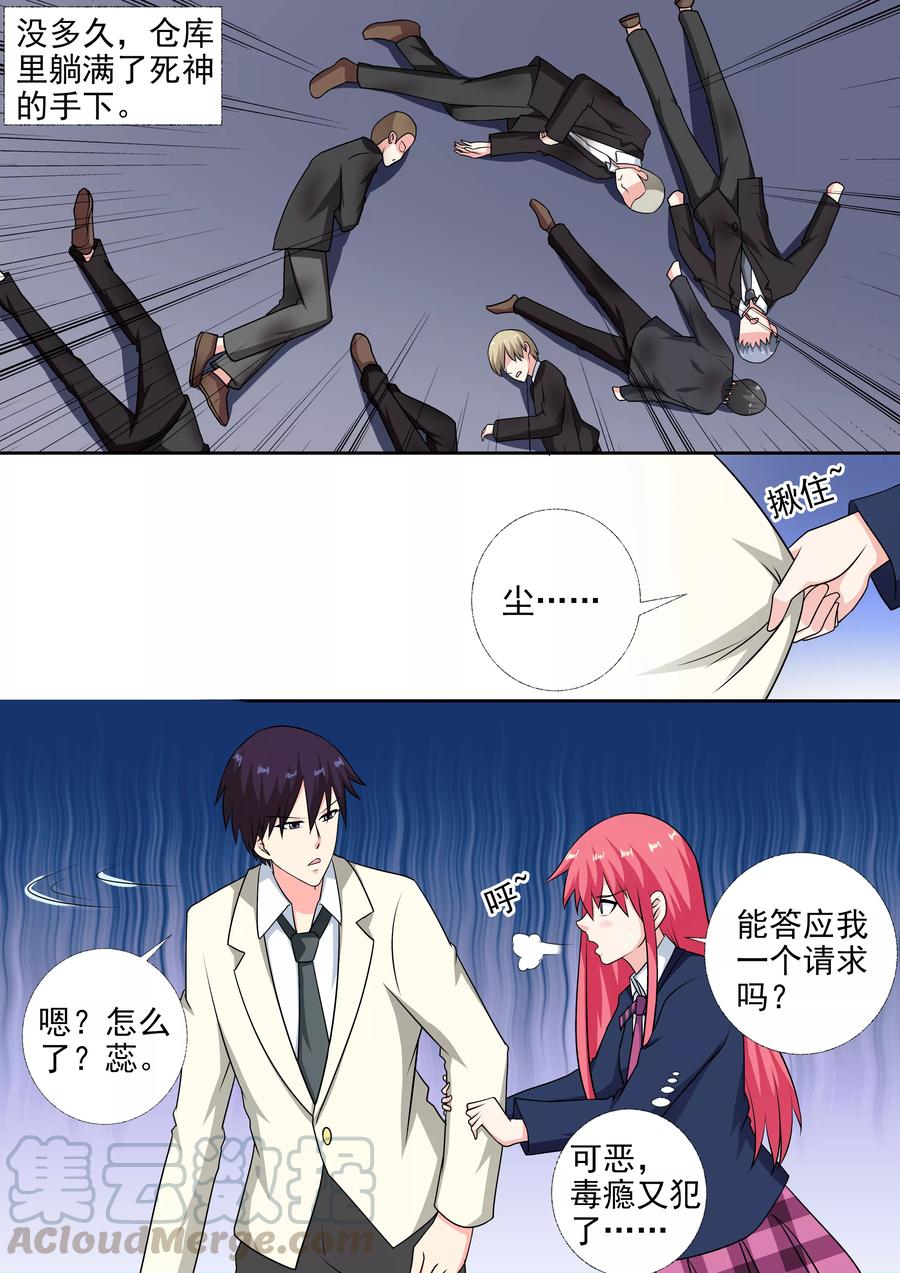 至今花蕊有净尘韩漫全集-第282话 秘密被发现无删减无遮挡章节图片 
