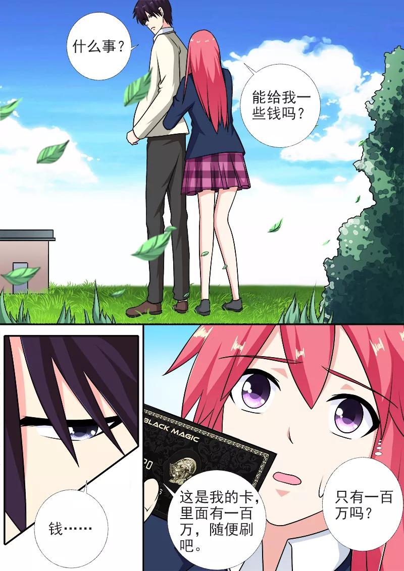 至今花蕊有净尘韩漫全集-第282话 秘密被发现无删减无遮挡章节图片 