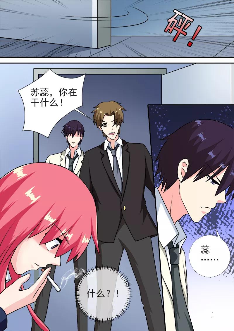 至今花蕊有净尘韩漫全集-第282话 秘密被发现无删减无遮挡章节图片 