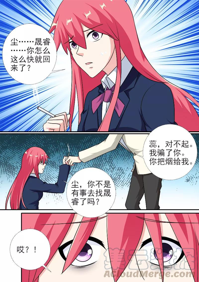 至今花蕊有净尘韩漫全集-第282话 秘密被发现无删减无遮挡章节图片 