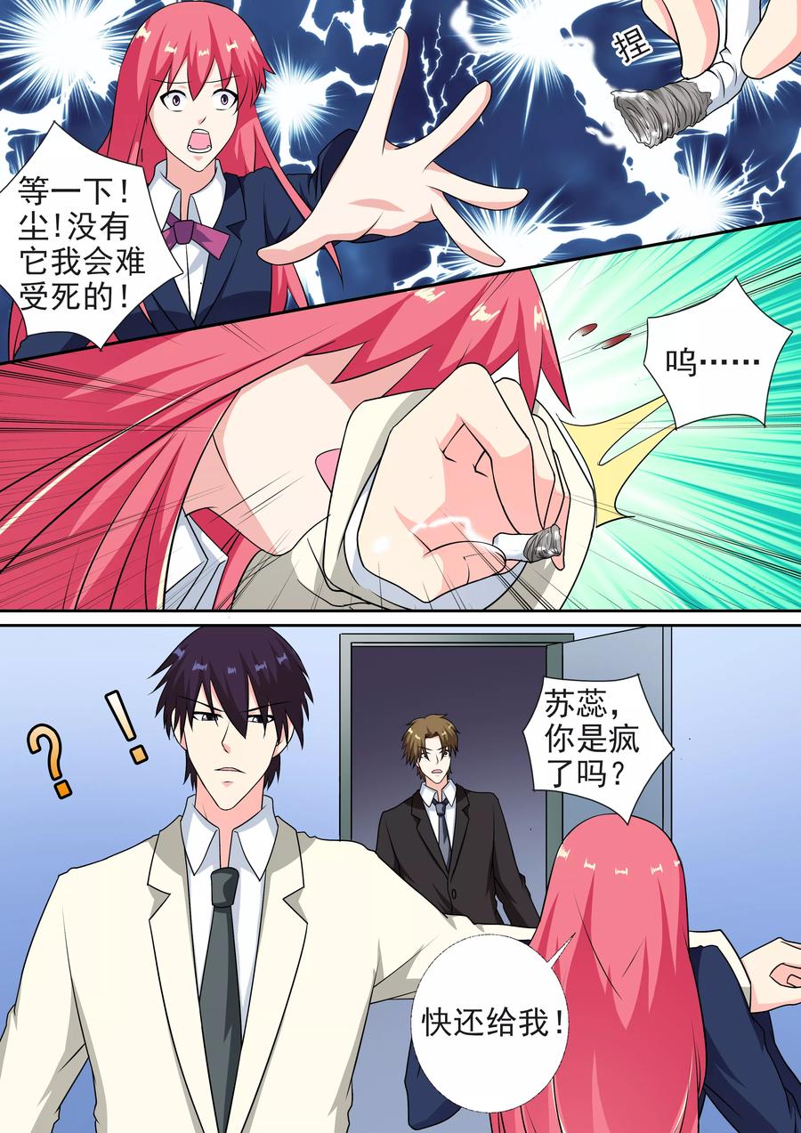 至今花蕊有净尘韩漫全集-第282话 秘密被发现无删减无遮挡章节图片 