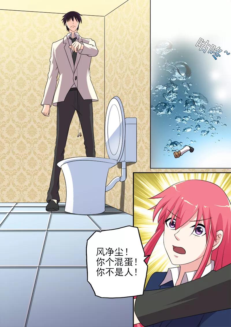 至今花蕊有净尘韩漫全集-第283话 我们分手吧！无删减无遮挡章节图片 