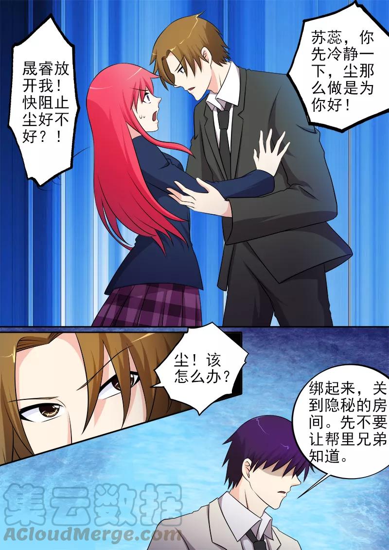 至今花蕊有净尘韩漫全集-第283话 我们分手吧！无删减无遮挡章节图片 