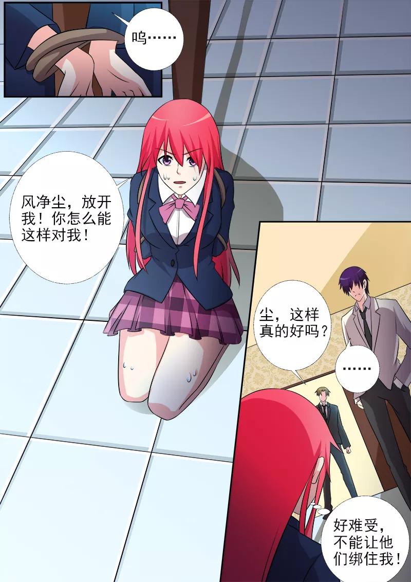 至今花蕊有净尘韩漫全集-第283话 我们分手吧！无删减无遮挡章节图片 