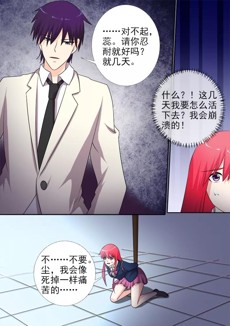 至今花蕊有净尘韩漫全集-第283话 我们分手吧！无删减无遮挡章节图片 